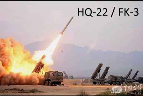 HQ-22 / FK-3 - Rudal Permukaan-ke-Udara